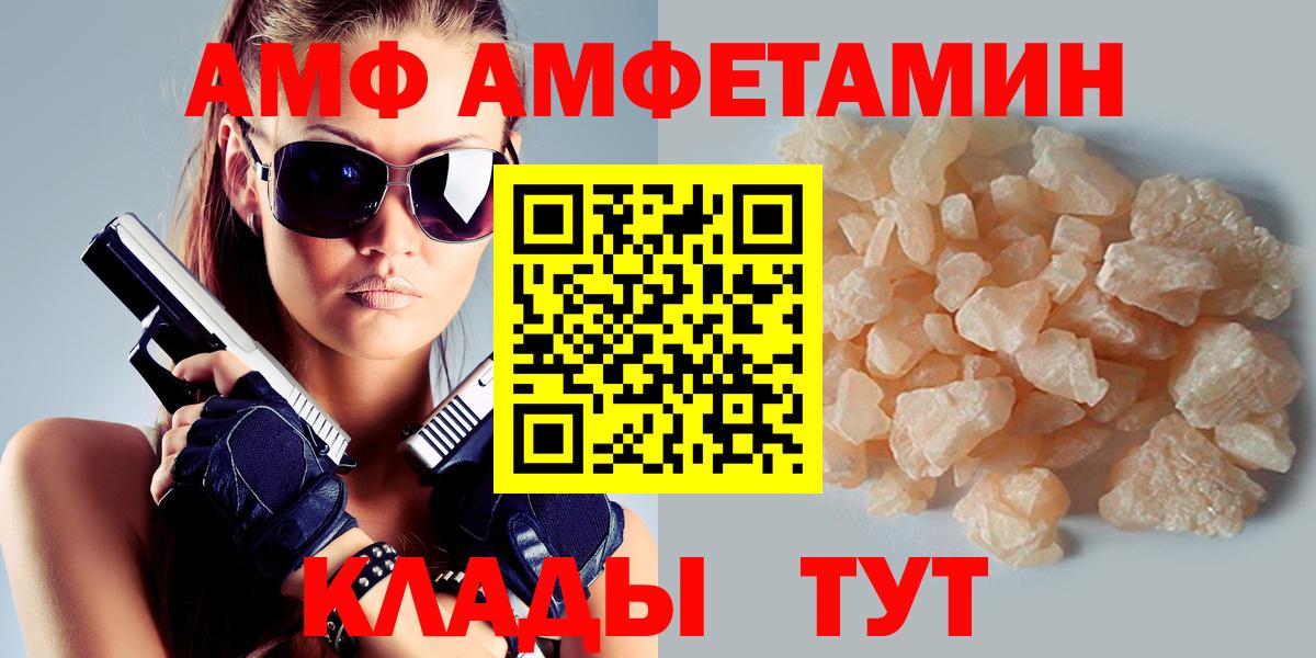 Жуковский  Амфетамин  Вход с VPN  Амфетамин VHQ  Amphetamine 