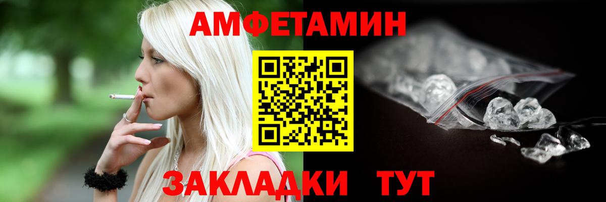 АМФЕТАМИН 97% Жуковский
