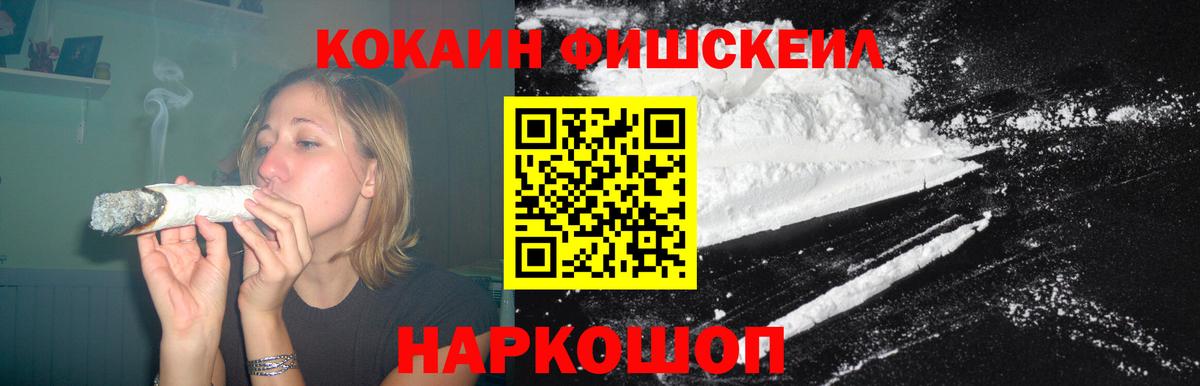 КОКАИН VHQ  Вход с VPN  Жуковский  COCAIN VHQ 