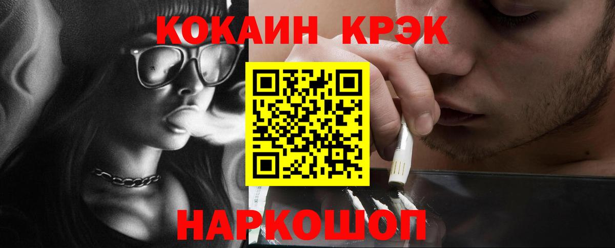 КОКАИН FishScale Жуковский