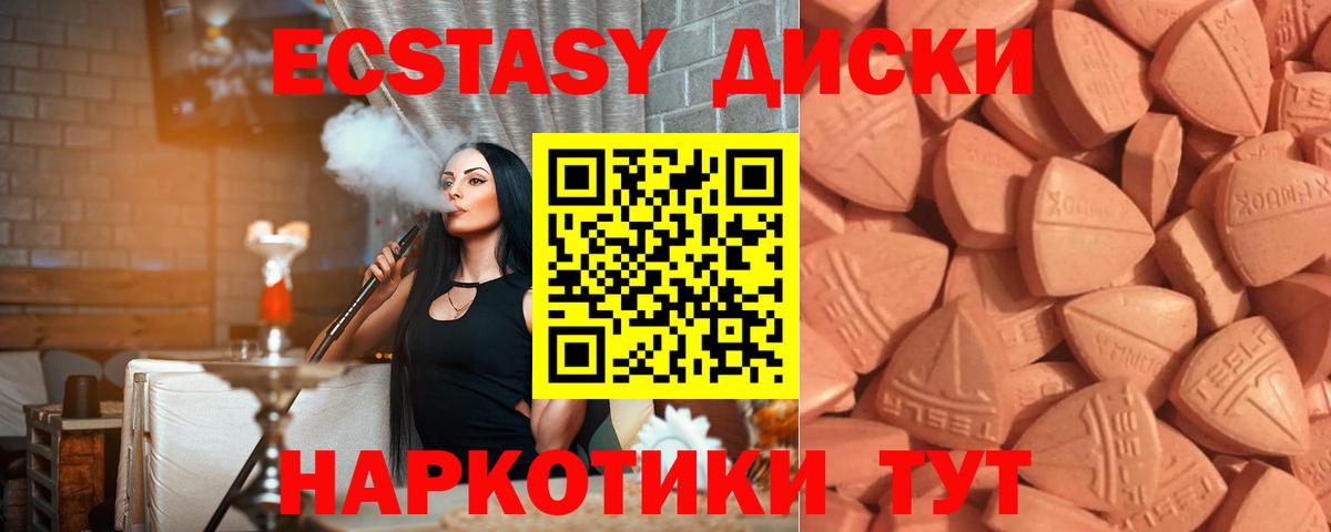 Экстази  Экстази ешки  Вход с VPN  Жуковский  Экстази Дубай 