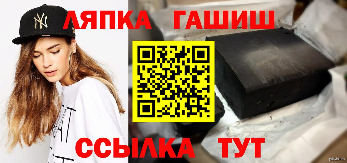 купить закладку  Гашиш  Вход с VPN  ГАШ 40% ТГК  Гашиш VHQ  Жуковский 