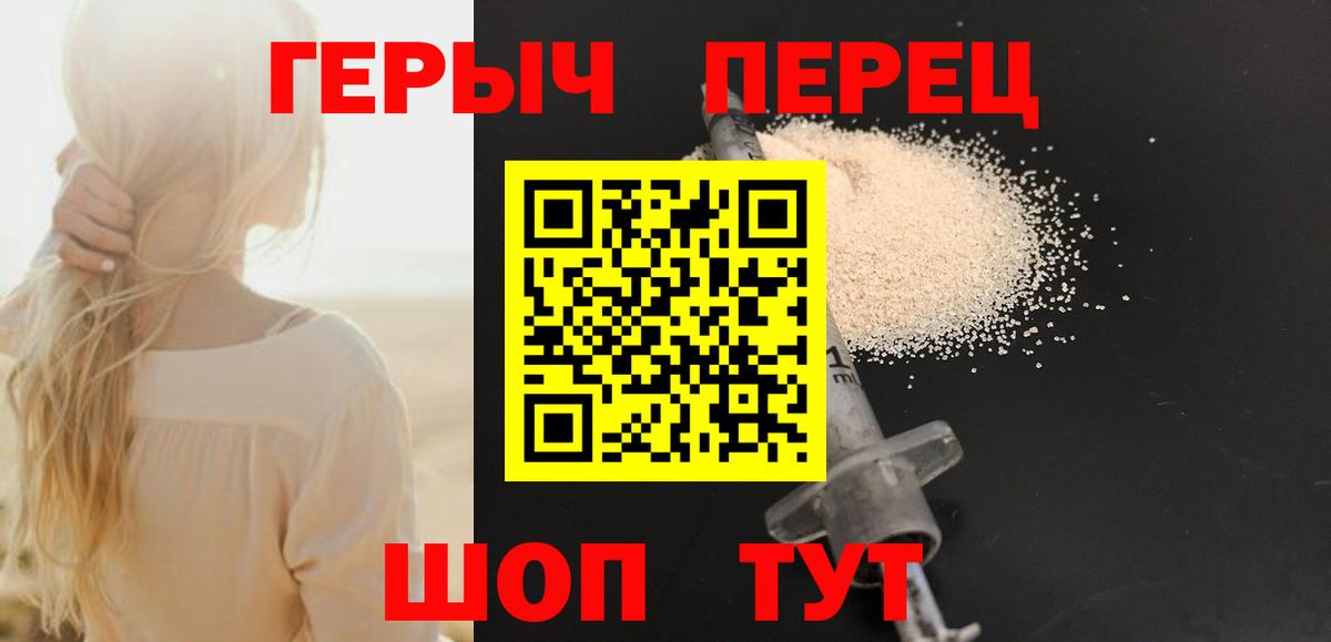 ГЕРОИН Heroin Жуковский