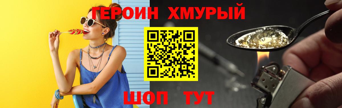 Героин гречка  Вход с VPN  Жуковский 