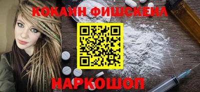 кокаин перу Краснознаменск