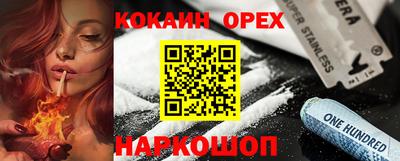 кокаин перу Краснознаменск
