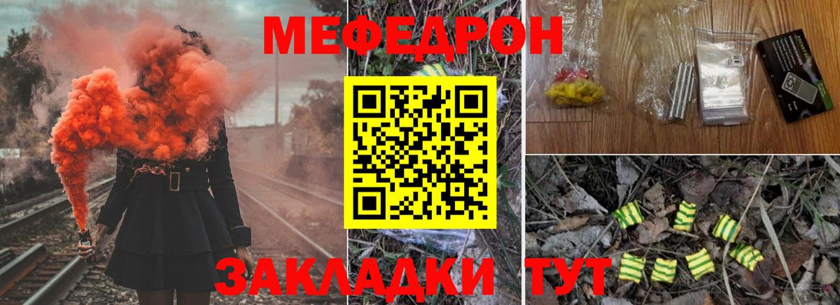 Меф VHQ  МЕФ  Жуковский  Вход с VPN  МЯУ-МЯУ мяу мяу 