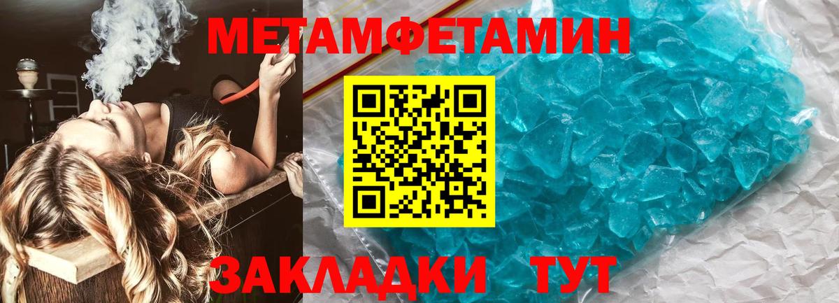 Метамфетамин пудра Жуковский