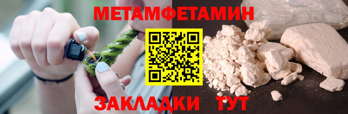 МЕТАМФЕТАМИН пудра  МЕТАМФЕТАМИН пудра  Вход с VPN  Жуковский 