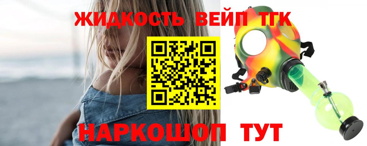 где можно купить наркотик  Дистиллят ТГК гашишное масло  Вход с VPN  Дистиллят ТГК вейп с тгк  Жуковский 