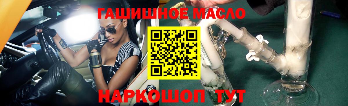Дистиллят ТГК THC oil Жуковский
