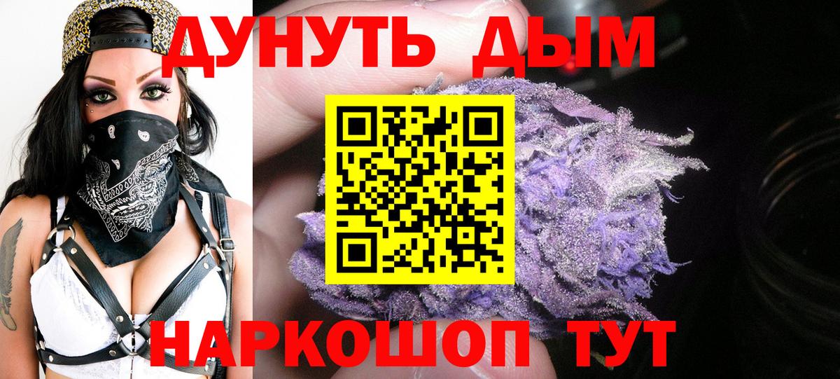 МАРИХУАНА марихуана Жуковский