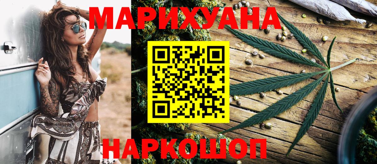 МАРИХУАНА OG Kush  Конопля планчик  Вход с VPN  Жуковский  Каннабис THC 21%  Конопля Amnesia 